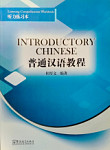 Introductory Chinese Listening Comprehension Workbook
